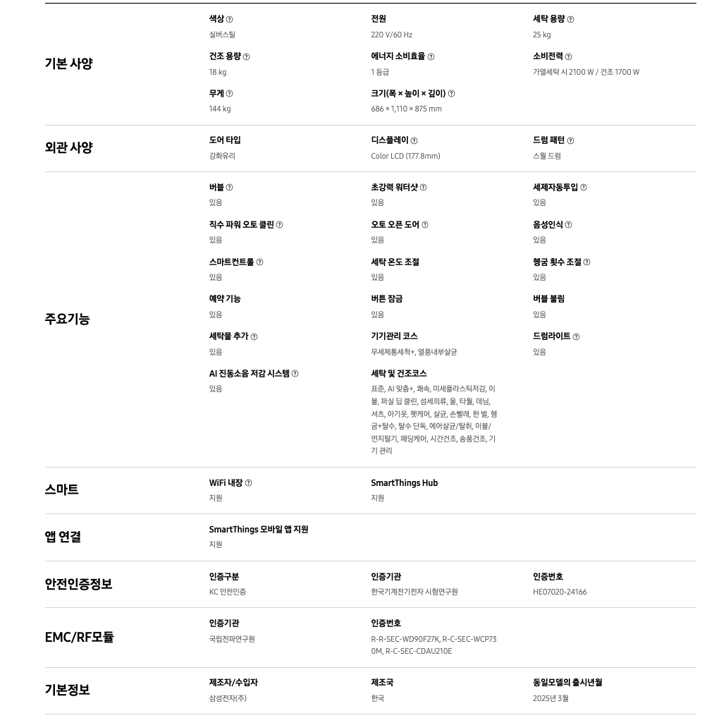 e3012427ae9157e8a999c72bbd2b881e_1752650525_3634.png